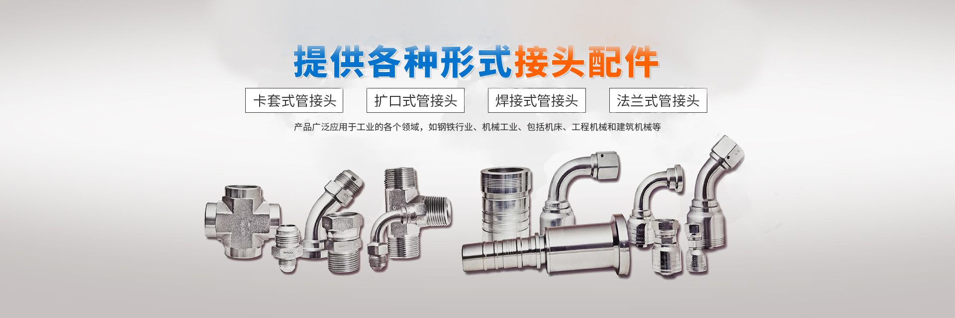 長沙浩發液壓器材有限公司_長沙膠管總成|長沙鋼管總成 長沙浩發液壓器材有限公司_長沙膠管總成|長沙鋼管總成